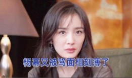 杨幂日常爆料视频